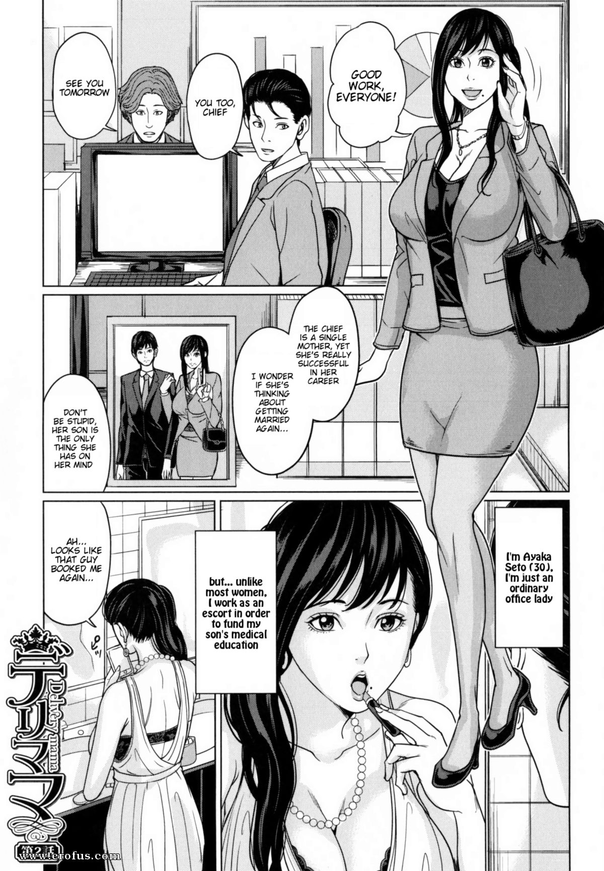 Page Hentai And Manga English Kirikaze Lovely Mom Pussy Erofus