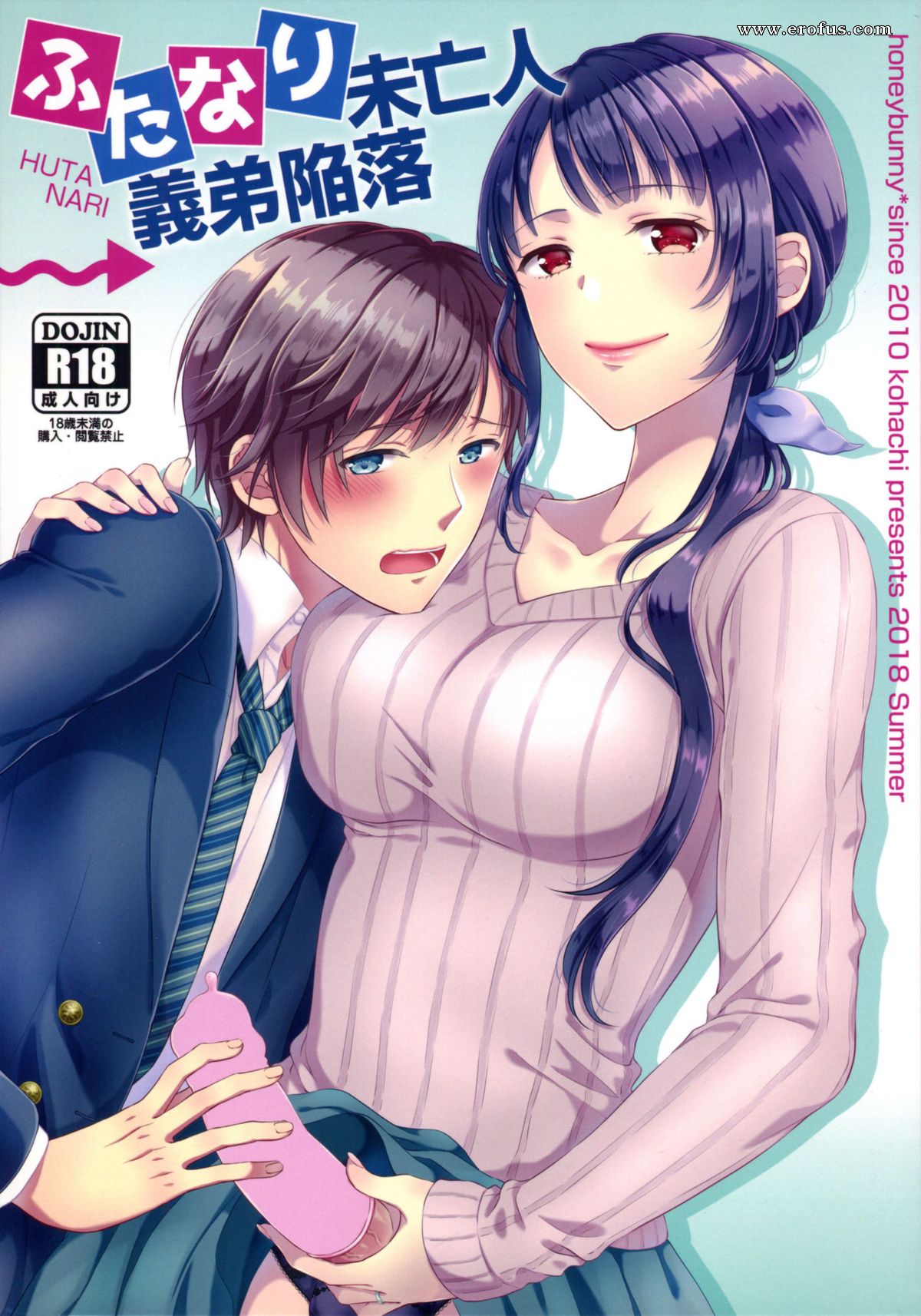 Huge Futa Cum Shot Hentai - Page 1 | hentai-and-manga-english/kohachi/a-futanari-widow-with-her-young-brother-in-law  | Erofus - Sex and Porn Comics