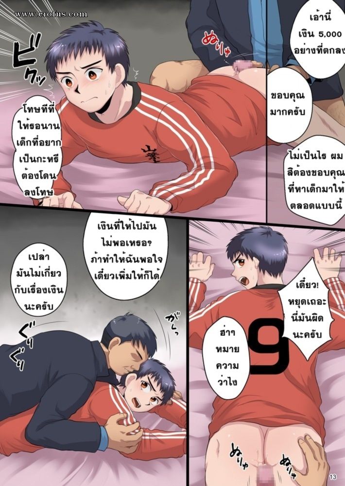 Thai Cartoon Porn - Page 13 |  Gay-Comix/Kanbe-Chuji/My-Little-Brother-Cant-Be-Tainted-By-Gang-Rape-Whistle!/ Thai | Erofus - Sex and Porn Comics
