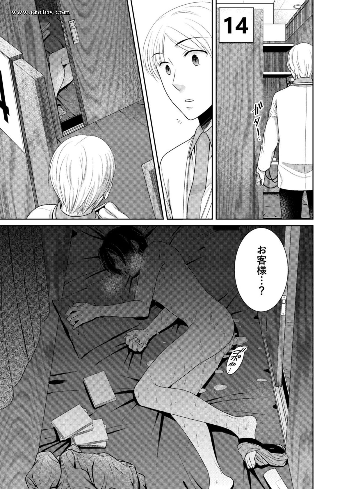 Page 20 | gay-comicstimenewsarca-japanese | Erofus - Sex and Porn Comics