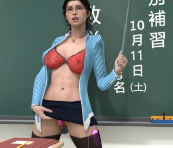 comic Female teacher Hiromi 12