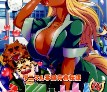 Animal Gakuen Seisyun Densetsu Umasen - THE HORSE TEACHERS | Erofus - Sex  and Porn Comics