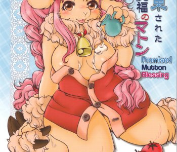 comic Yakusoku Sareta Shukufuku no Mutton   Promised Mutton Blessing