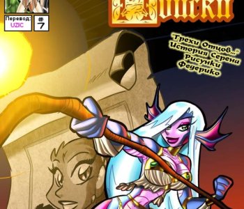 comic Quest for fun 7