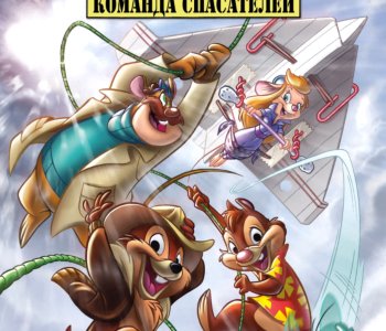 comic Chip N Dale Rescue Rangers 1