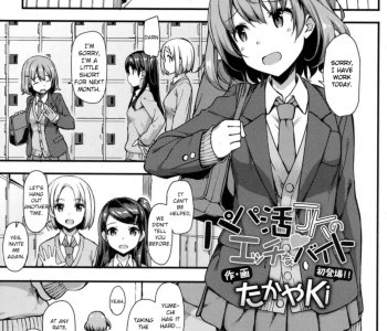 comic Papakatsu JK No Ecchi Na Bait