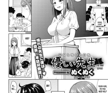 comic Yasashii Sensei