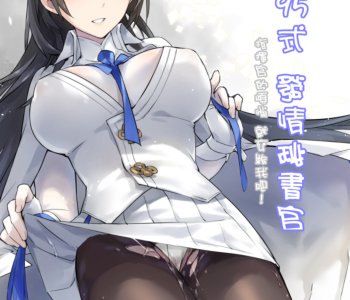 comic Type 95 Estrus Secretary