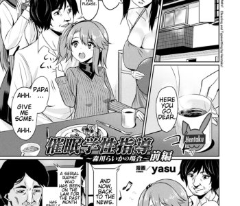 comic Hypnosis Student Guidance - The Case of Morikawa Raika