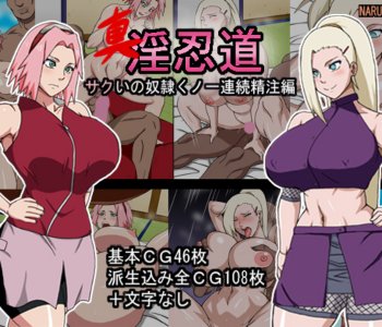 350px x 300px - Naruto - Sakura And Ino Go Interracial For Black Cock | Erofus - Sex and  Porn Comics