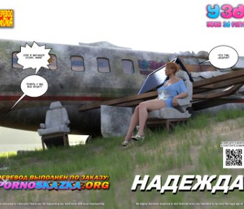 Issue 1 - Russian by Dedka Porn Comics