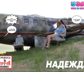 Issue 1 - Russian by Dro4er Porn Comics
