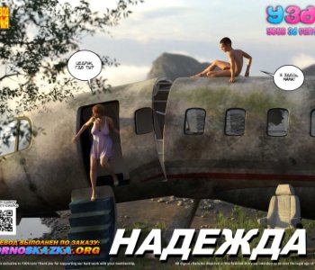 Issue 2 - Russian by Dedka Porn Comics