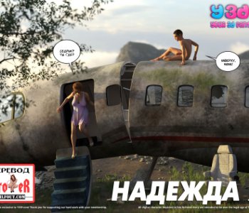 Issue 2 - Russian by Dro4er Porn Comics