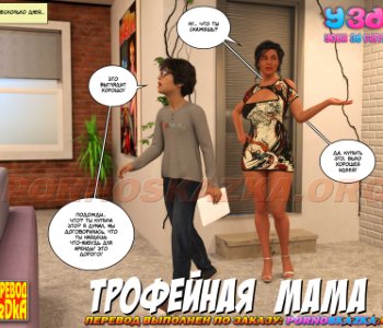 comic Issue 2 - Russian by Dedka