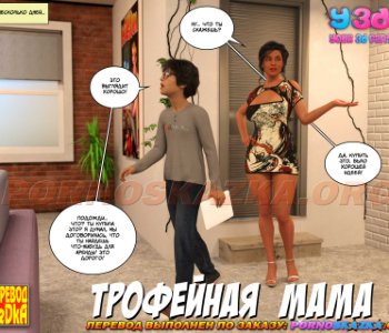 Issue 2 - Russian by Dedka Porn Comics