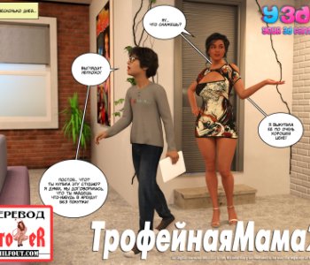 comic Issue 2 - Russian by Dro4er
