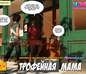 comic Issue 3 - Russian by Dedka