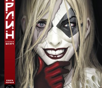 comic Book 1