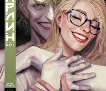 comic Book 2
