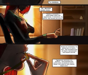 comic Sunstone - Deviantart Version - Russian