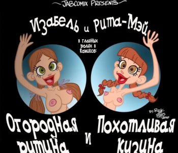 comic Chorin and Whorin