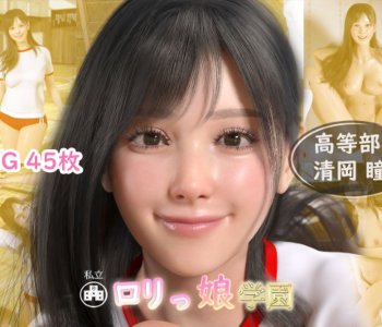 comic High School Hitomi Kiyooka Physical Education