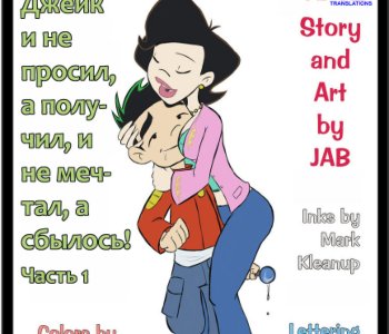 comic Issue 1 - Russian