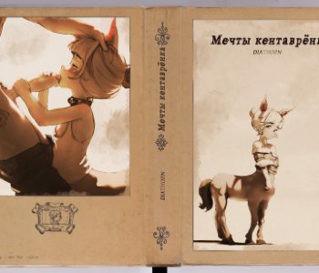 comic Reveries of a Centaurette - Russian