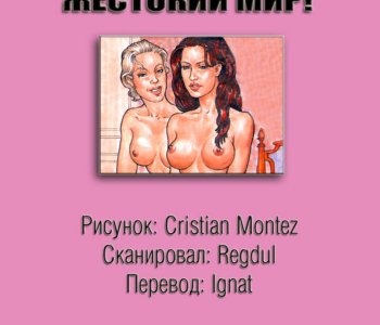 comic Goodby crasy World - Russian
