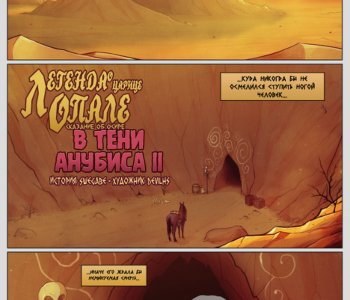 comic Issue 2