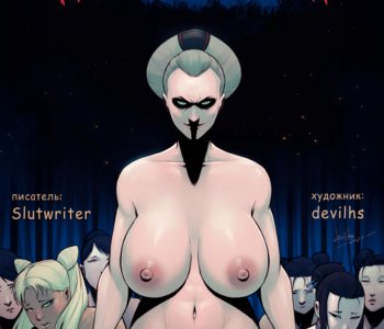 comic The Offering - Russian