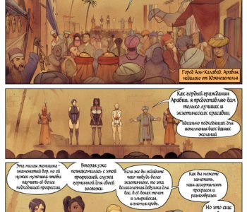 comic Warhammer - Its a Pleasure to Serve - Russian