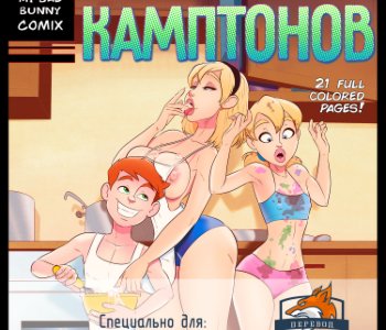 comic Issue 1 - Russian by Dro4er