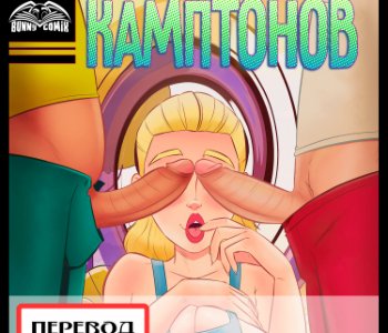 comic Issue 2 - Russian by Dro4er