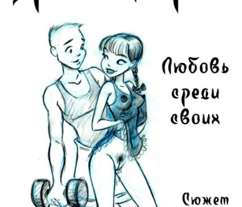 comic Issue 2 - Russian