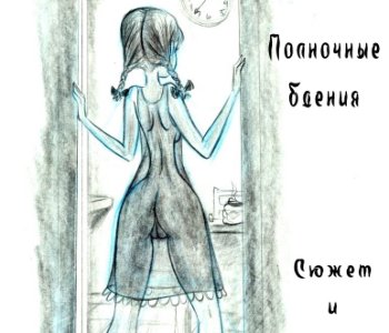comic Issue 4 - Russian