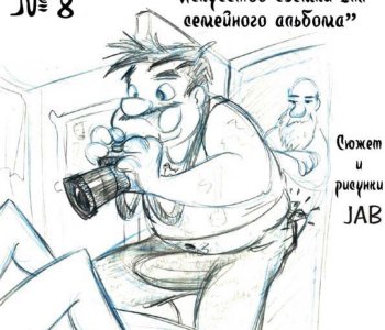 comic Issue 8 - Russian