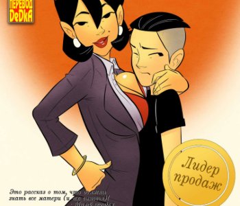 Issue 1 - Russian Porn Comics