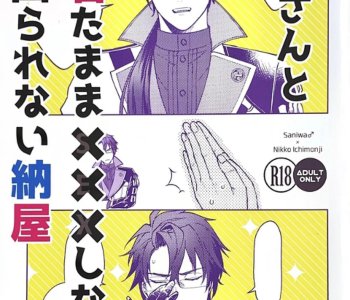 A Shed You Can't Leave Unless You Do XXX With Nikkou-san While Clothed Porn Comics